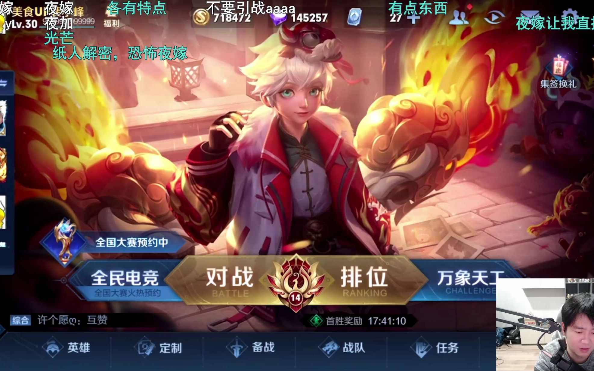 活动作品裴小峰王者荣耀直播2月13日结尾部分