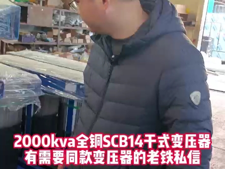 定制8000kva有载调压35变20kv主变压器,有需要大主变定制的老铁私信!#有载调压#电力工程#电力施工#安全生产#创联汇通电气哔哩哔哩bilibili