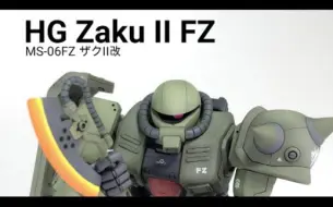 Download Video: 【转载】hguc 扎古fz 喷涂改造