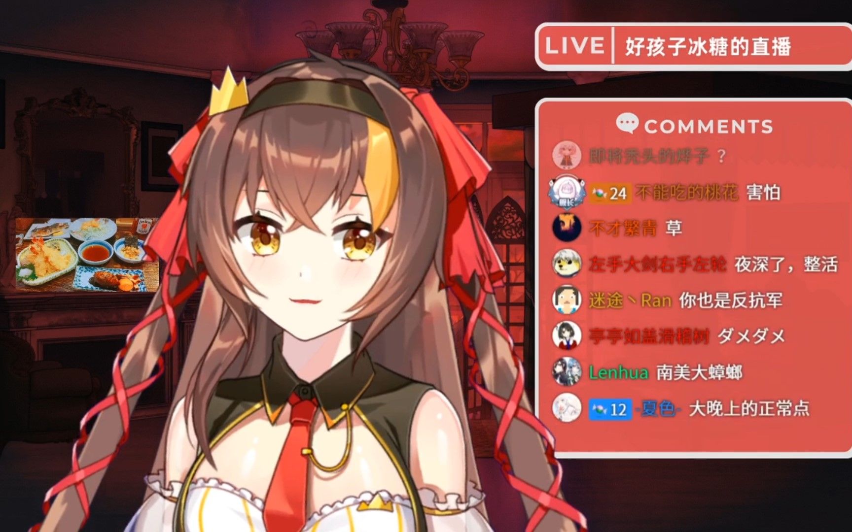 进击的冰糖醉酒雾直播疯狂开车的美少女你爱了嘛11月6日的录播