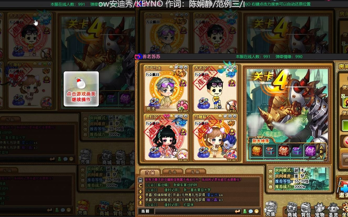 [图]弹弹堂噩梦工厂 平均1000魔攻刮痧通关 全是干货 新区必学