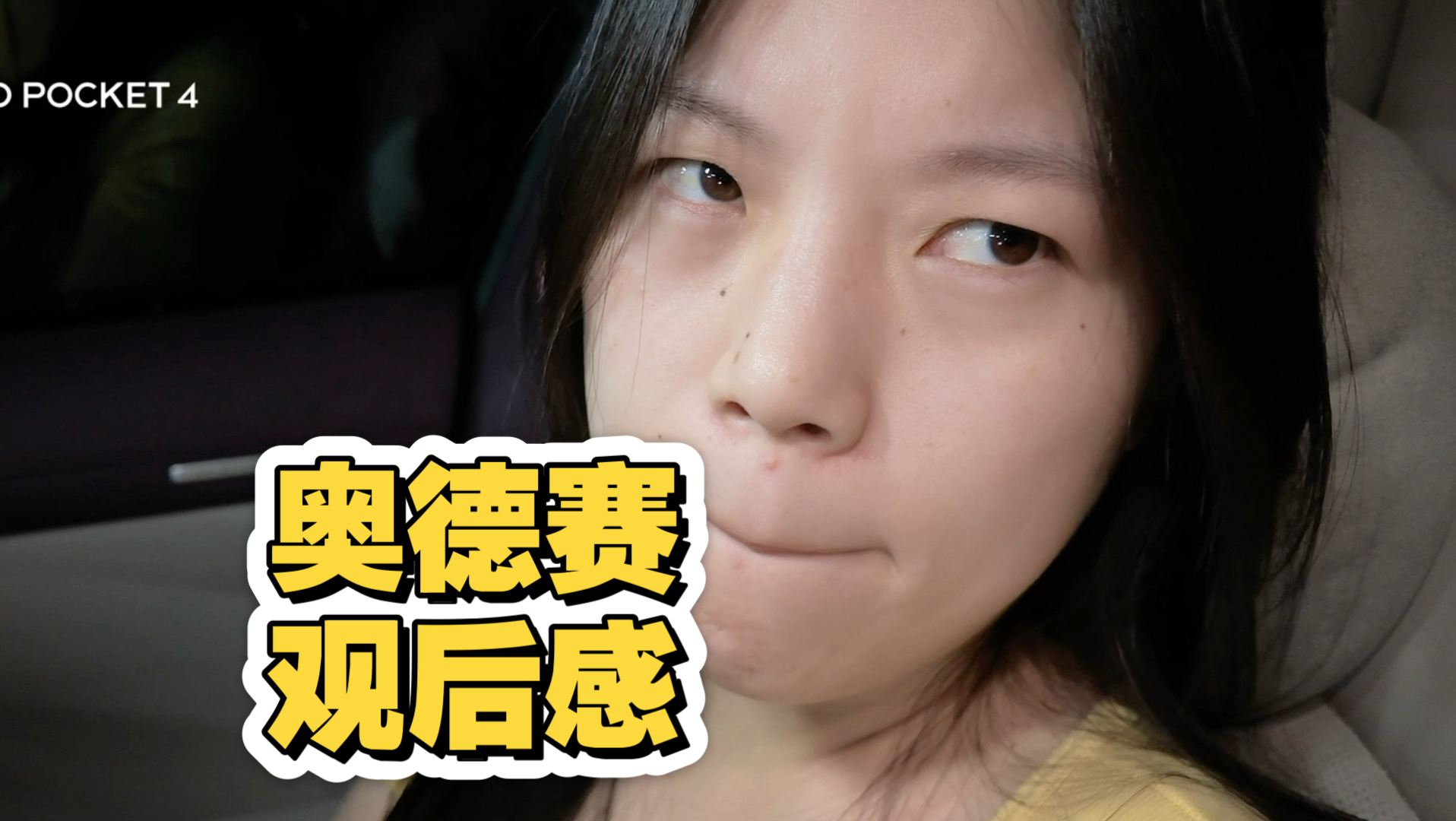 普通人《奥德赛》观后感