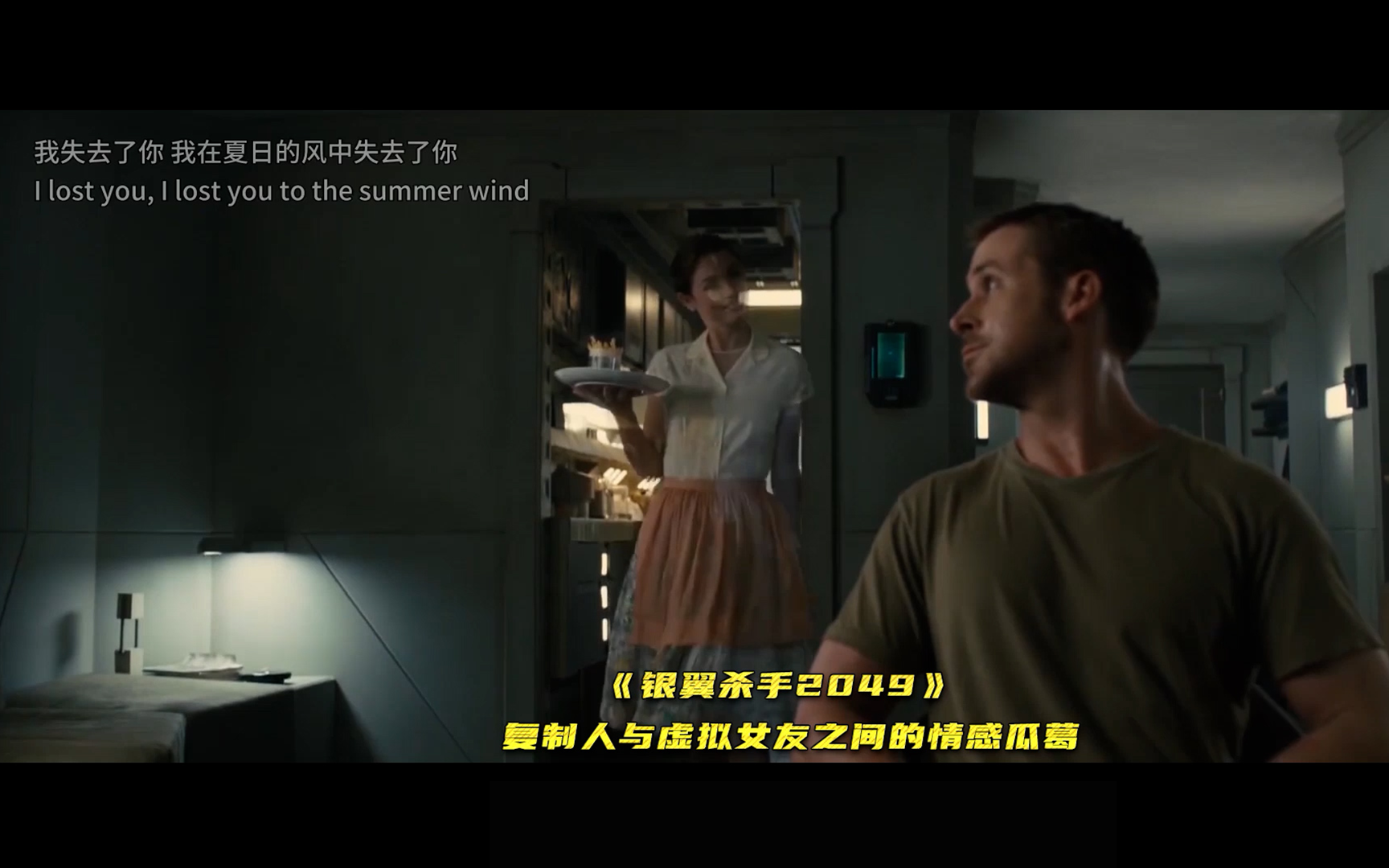 银翼杀手2049精彩看点16电影高清正版在线观看bilibili哔哩哔哩