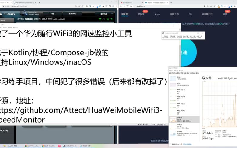 做了一个华为随行WiFi3(天际通)网速监控工具,开发流程录像哔哩哔哩bilibili