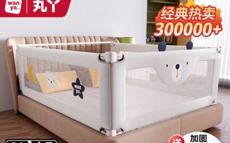 丸丫床围栏宝宝防摔防护栏儿童床边防掉挡板婴儿加高床护栏一面