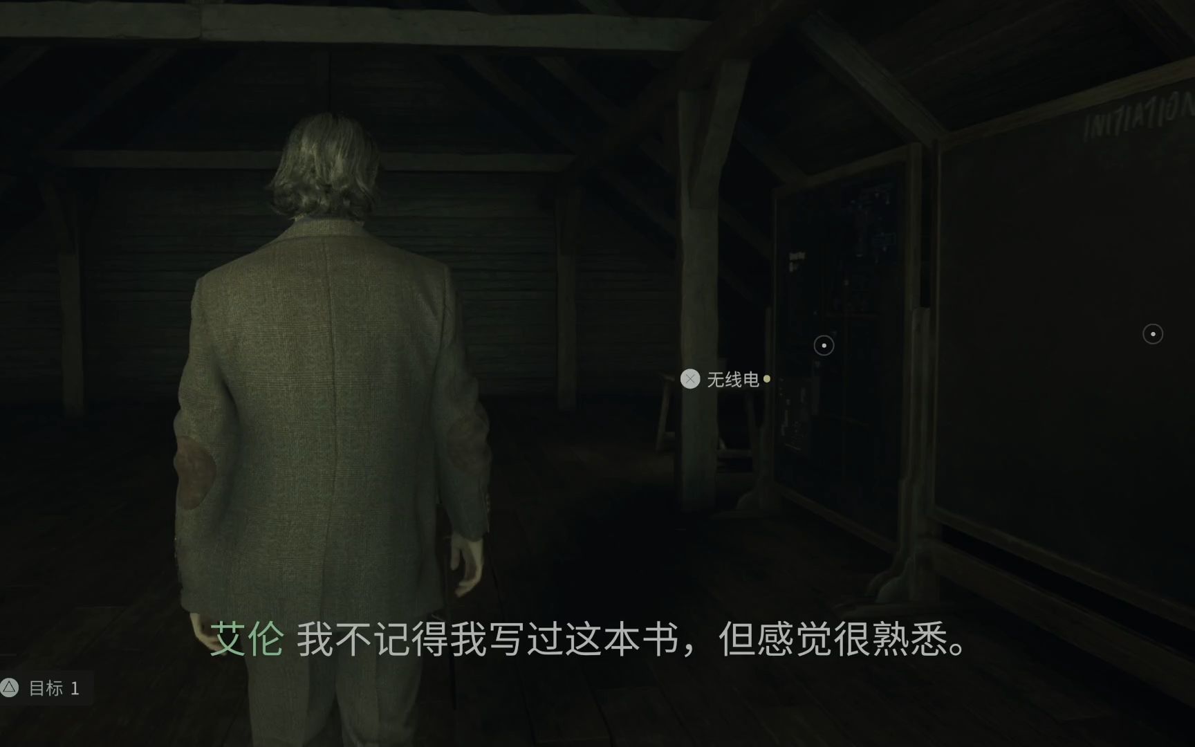 [图]【Alan Wake2】Part 7