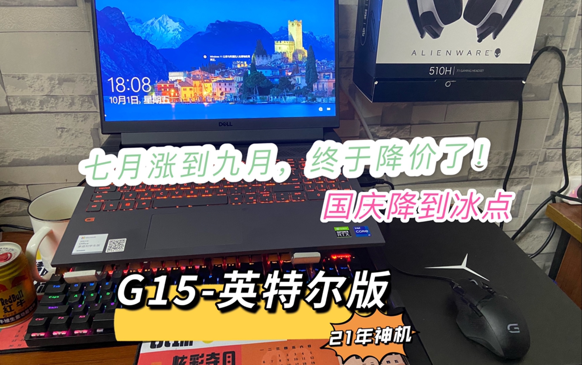 G15学生通过终于降价啦!还好没白等!国庆YYDS哔哩哔哩bilibili