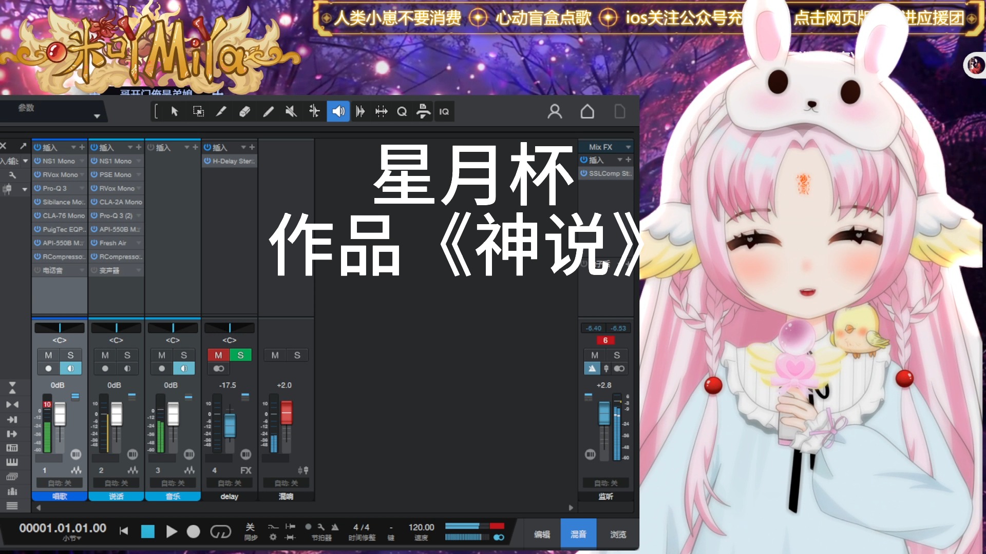 【星月杯/参赛投稿】歌曲:神说哔哩哔哩bilibili