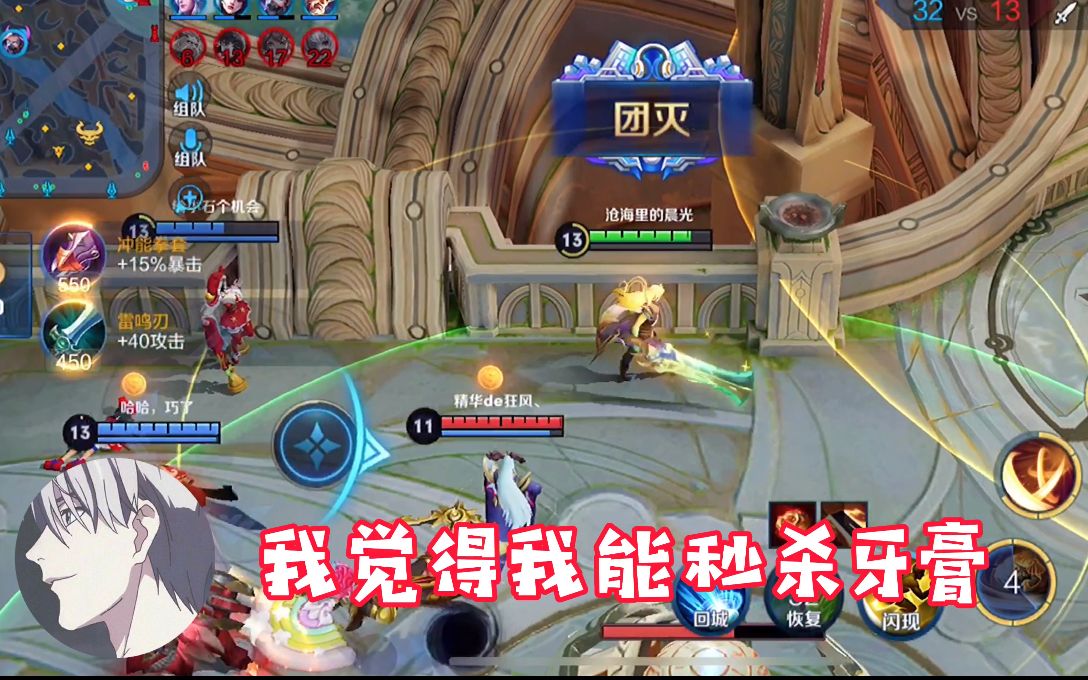 王者荣耀牙膏:与彭禺厶,阿酉,小石一起五排,被队友针对打死是什么体验