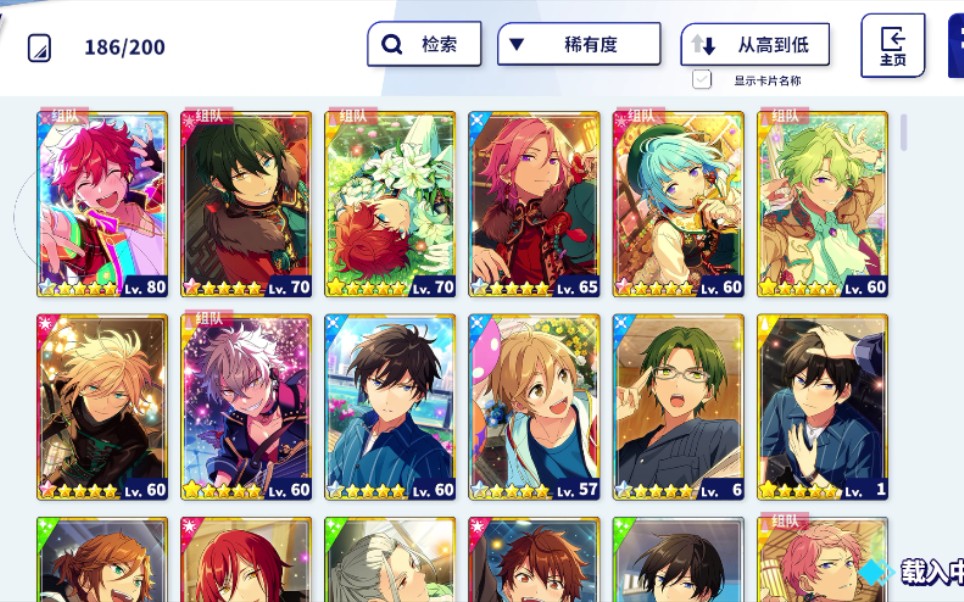 偶像梦幻祭2出号38出b服