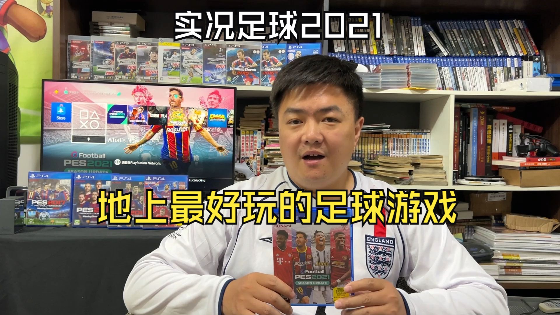 实况足球2021是实况足球最好玩的一作,没有之一
