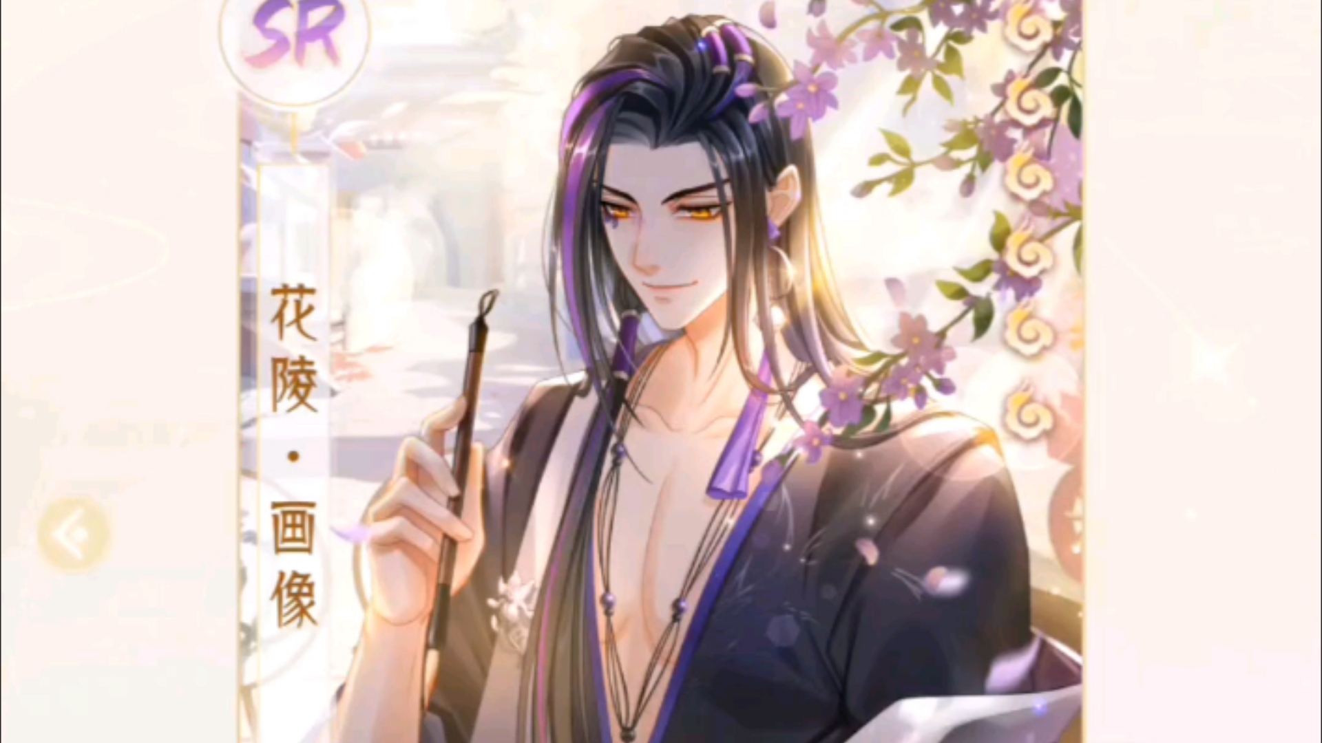 【掌门太忙】花陵·画像