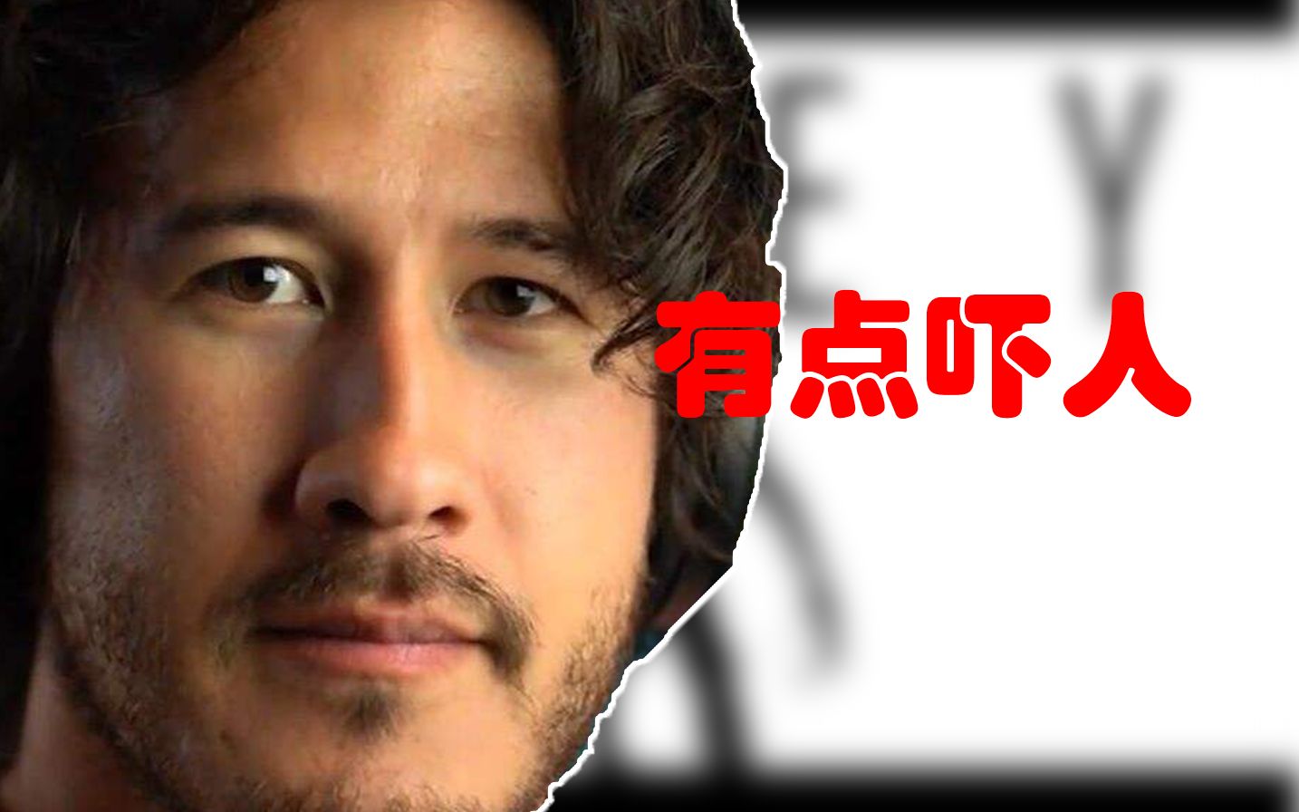 [图]【Markiplier 中字】恐怖掠食_prey1