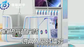 VR热气球（中文版）