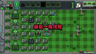 Download Video: 【PVZ RW版05】火炮T1，设置更新