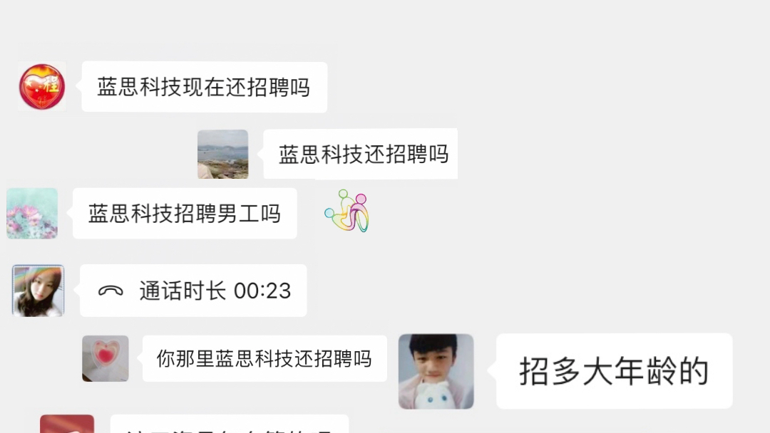 蓝思科技还招人吗?答案来了哔哩哔哩bilibili