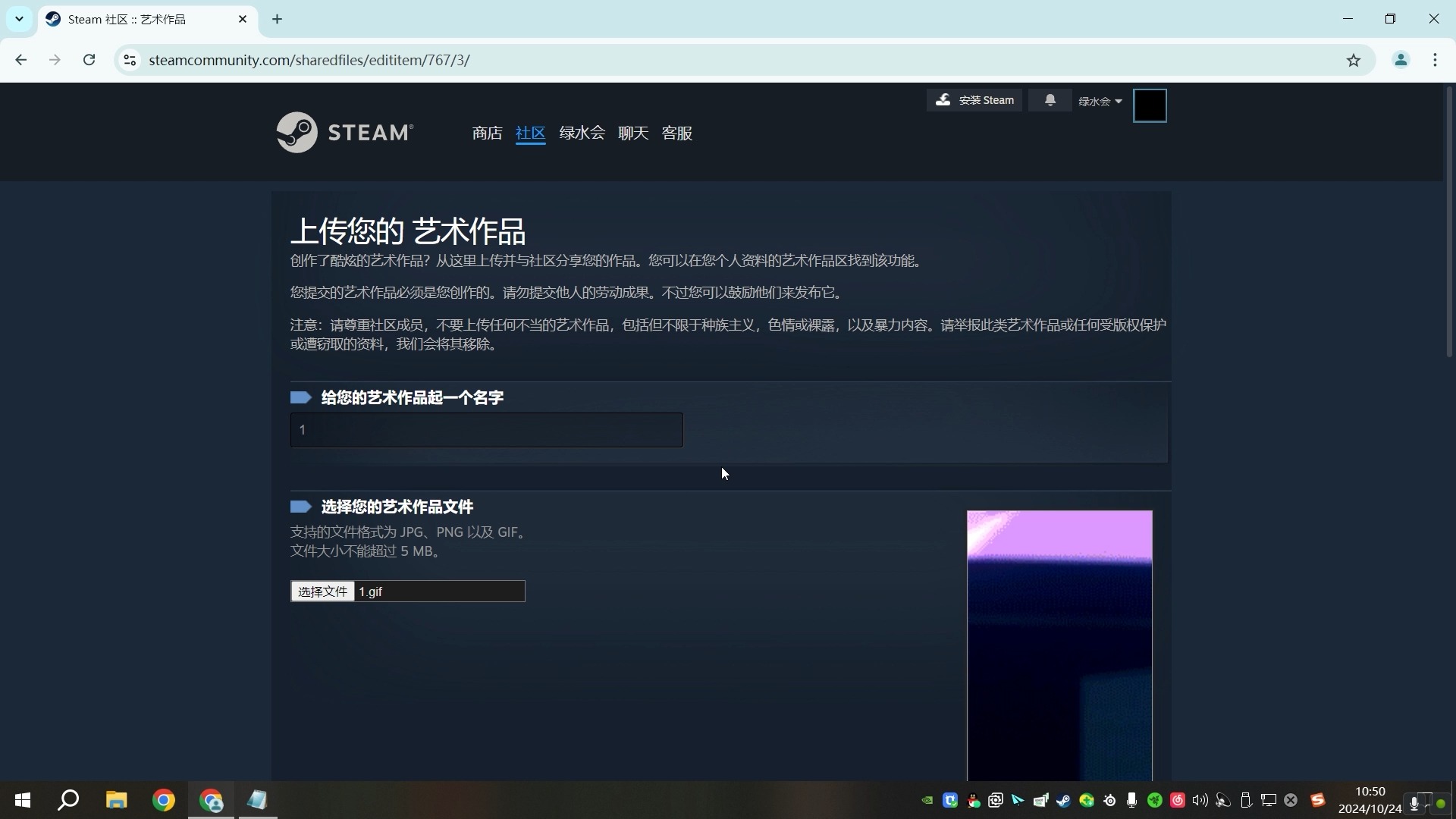 【steam展柜】上传教程——创意工坊展柜