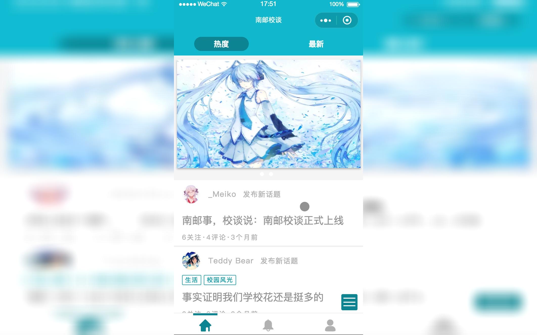 南邮校谈哔哩哔哩bilibili