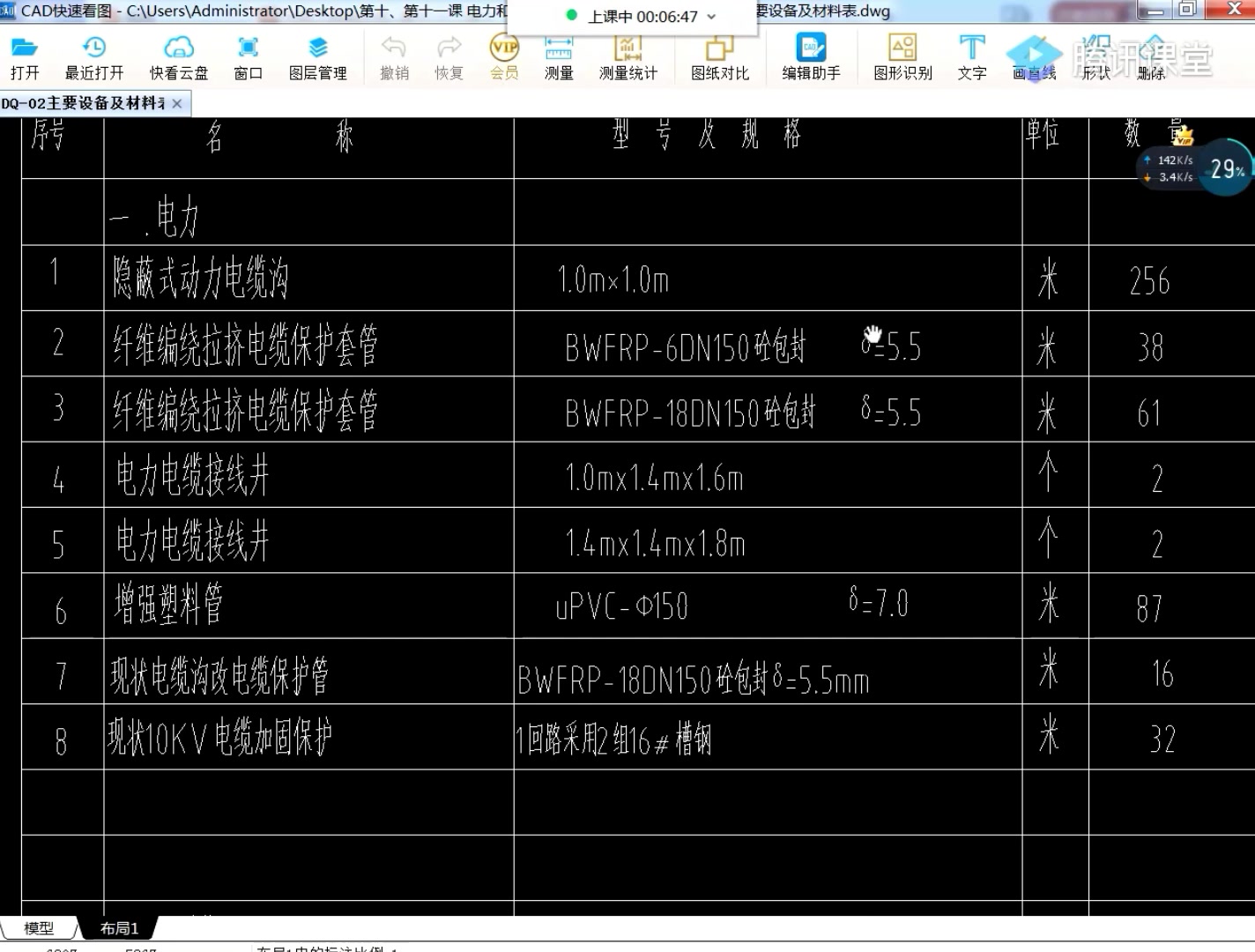 市政造价预算怎么自学深圳市政造价实操学习班市政电力算量教程哔哩哔哩bilibili