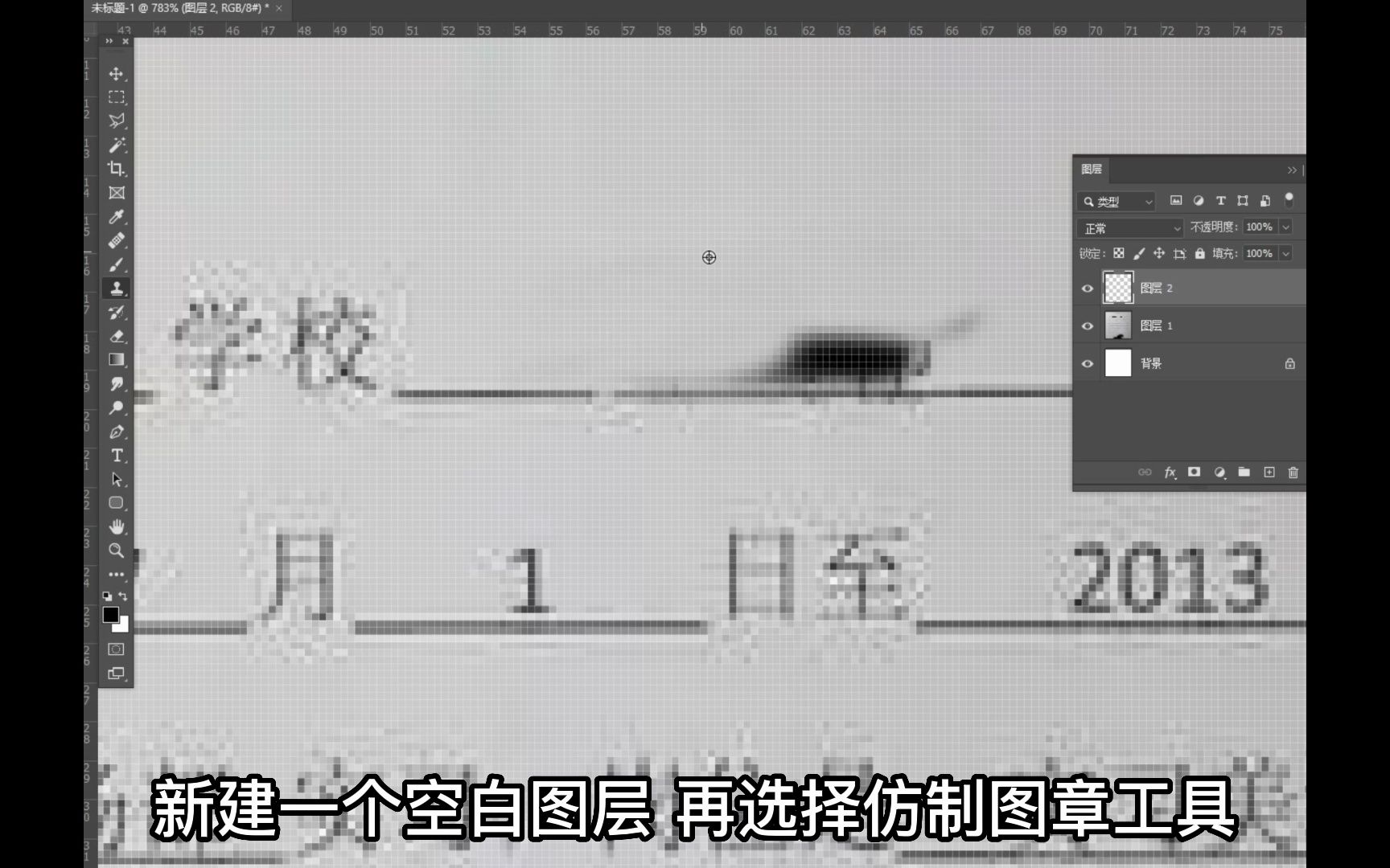 PS如何修改文字?PS修改实习证明离职证明工作证明哔哩哔哩bilibili