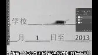 PS如何修改文字？PS修改实习证明离职证明工作证明