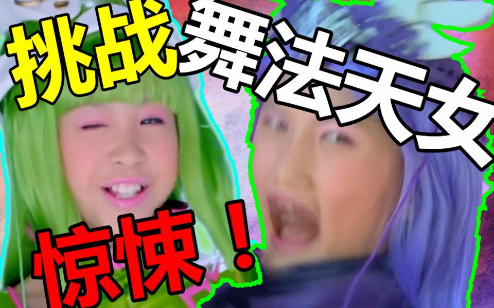 尴尬到屎都喷出来的电视剧舞法天女你能坚持多久up已经尴尬到原地去世