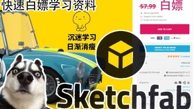 Sketchfab到虚幻引擎插件,超40万免费模型随便用_哔哩哔哩(゜-゜)つロ