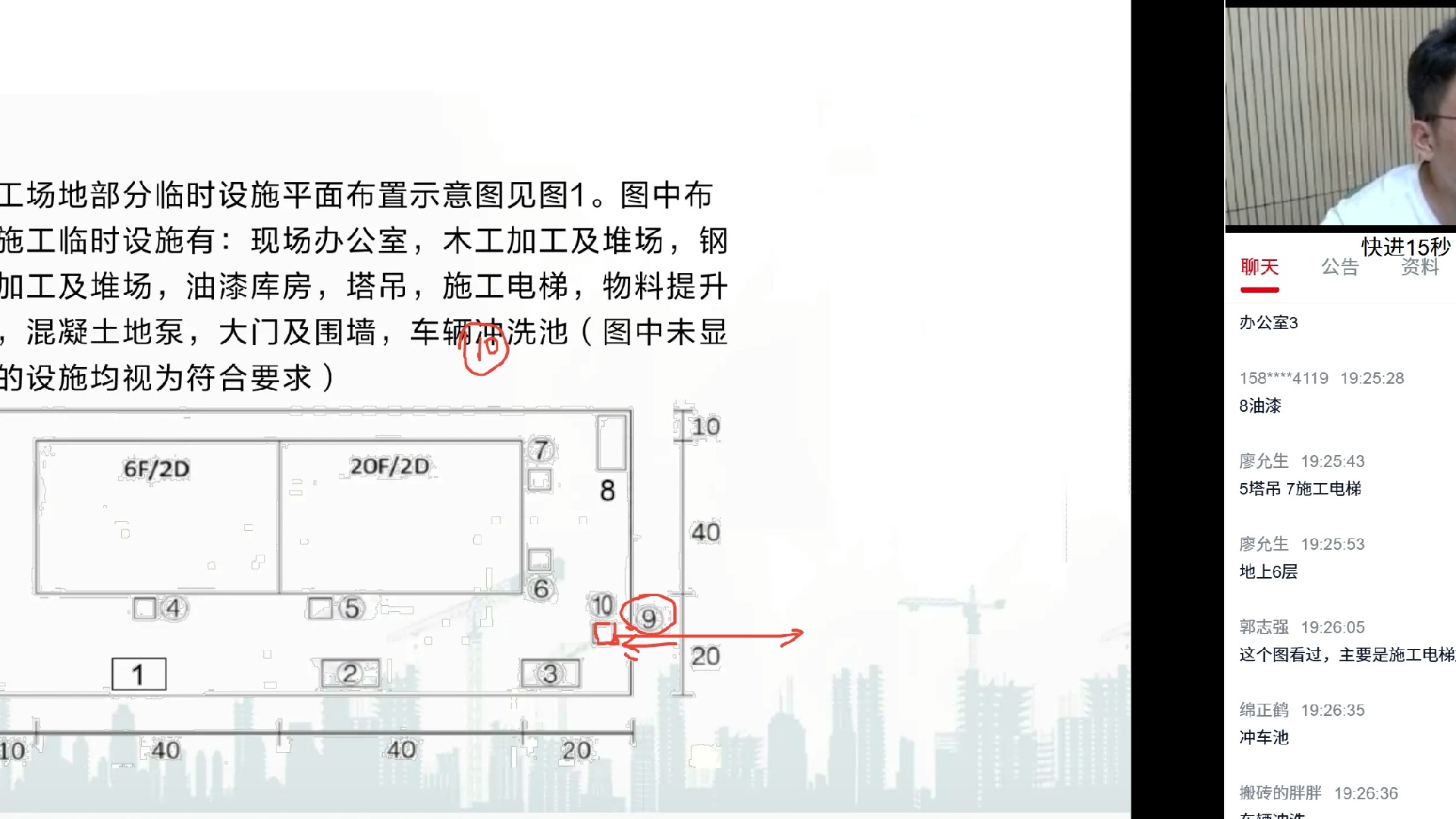 2024【一建建筑实务】11 杨建辉 这个老师讲得无比透彻哔哩哔哩bilibili