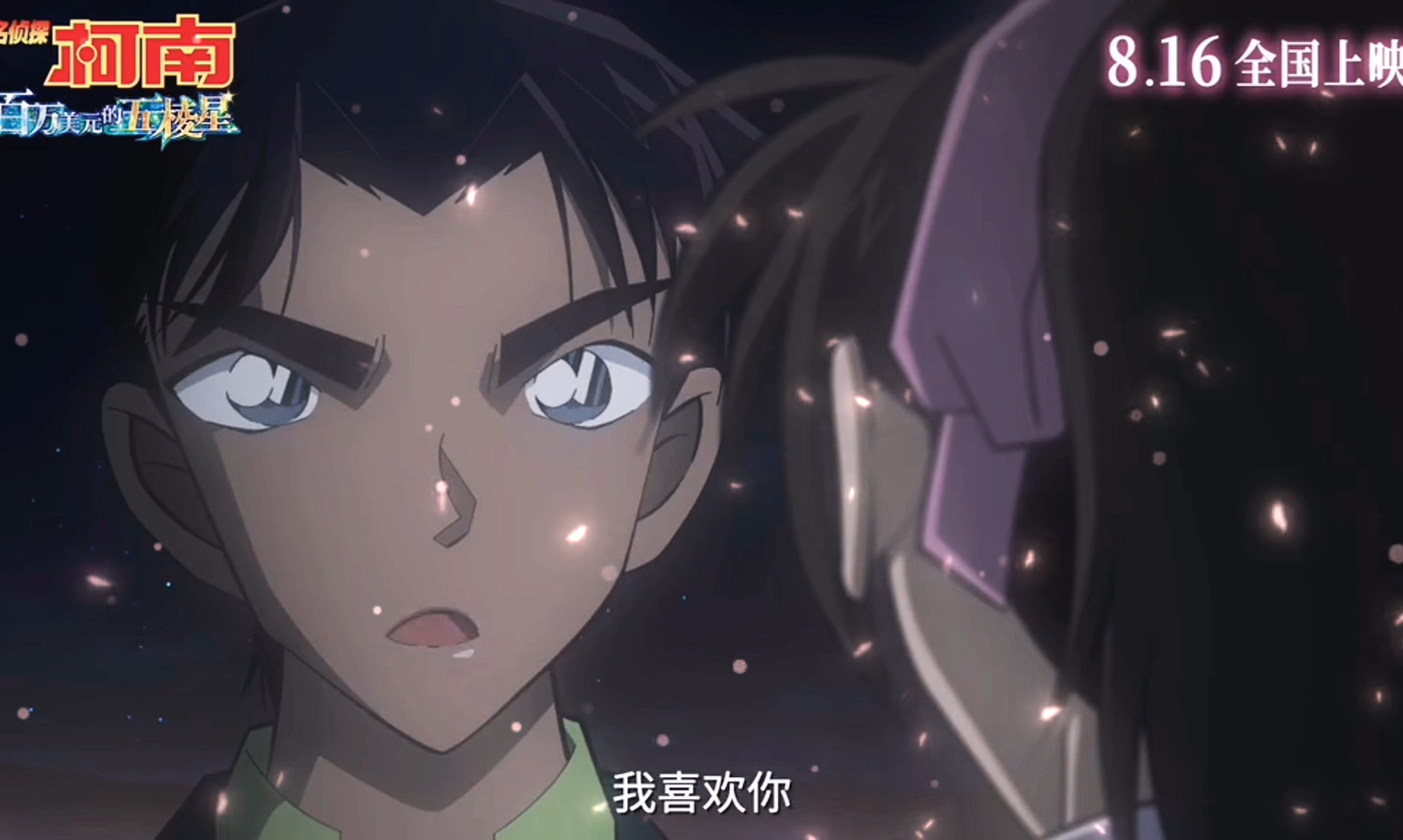 平次表白,和叶没听见!红叶啊,你乖一点好不好啊