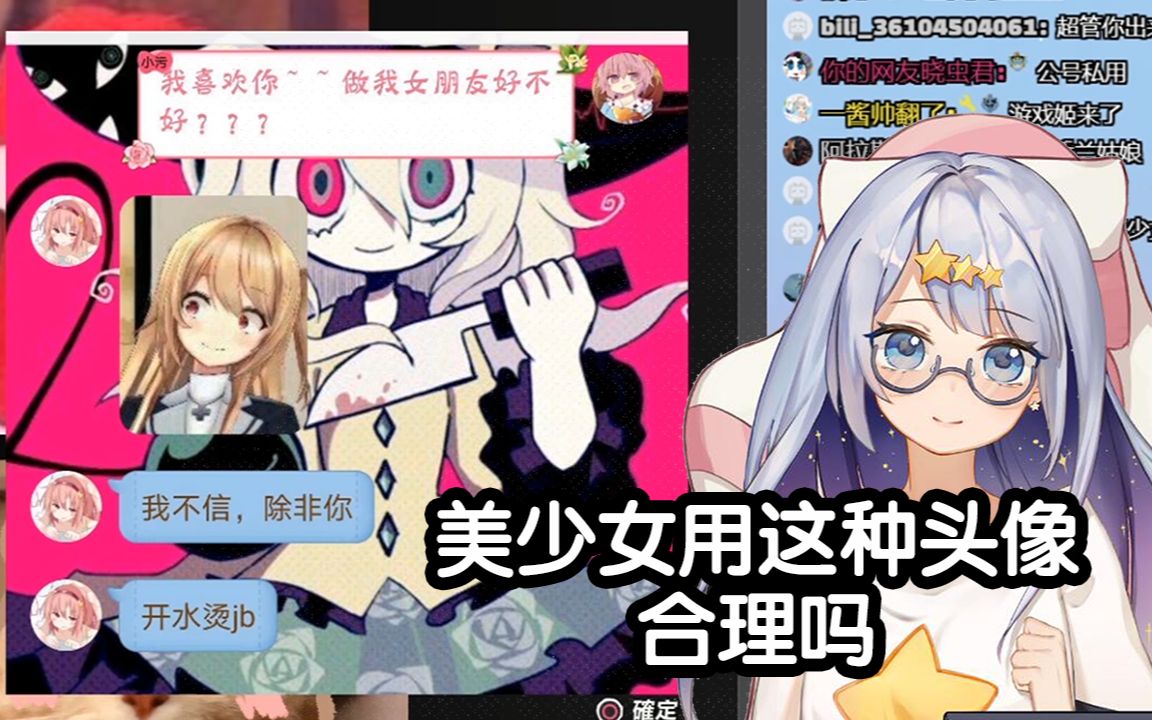 如何用微信头像辨别美少女哔哩哔哩bilibili