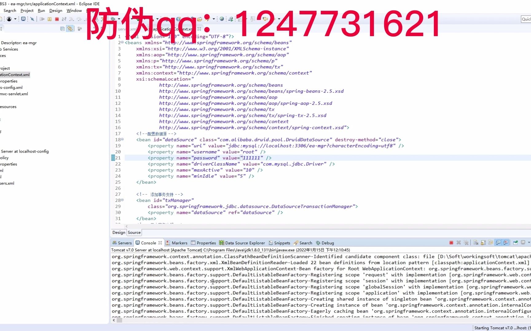 [图]【计算机毕设课设】31-基于java ssm框架的教师排课调停课系统