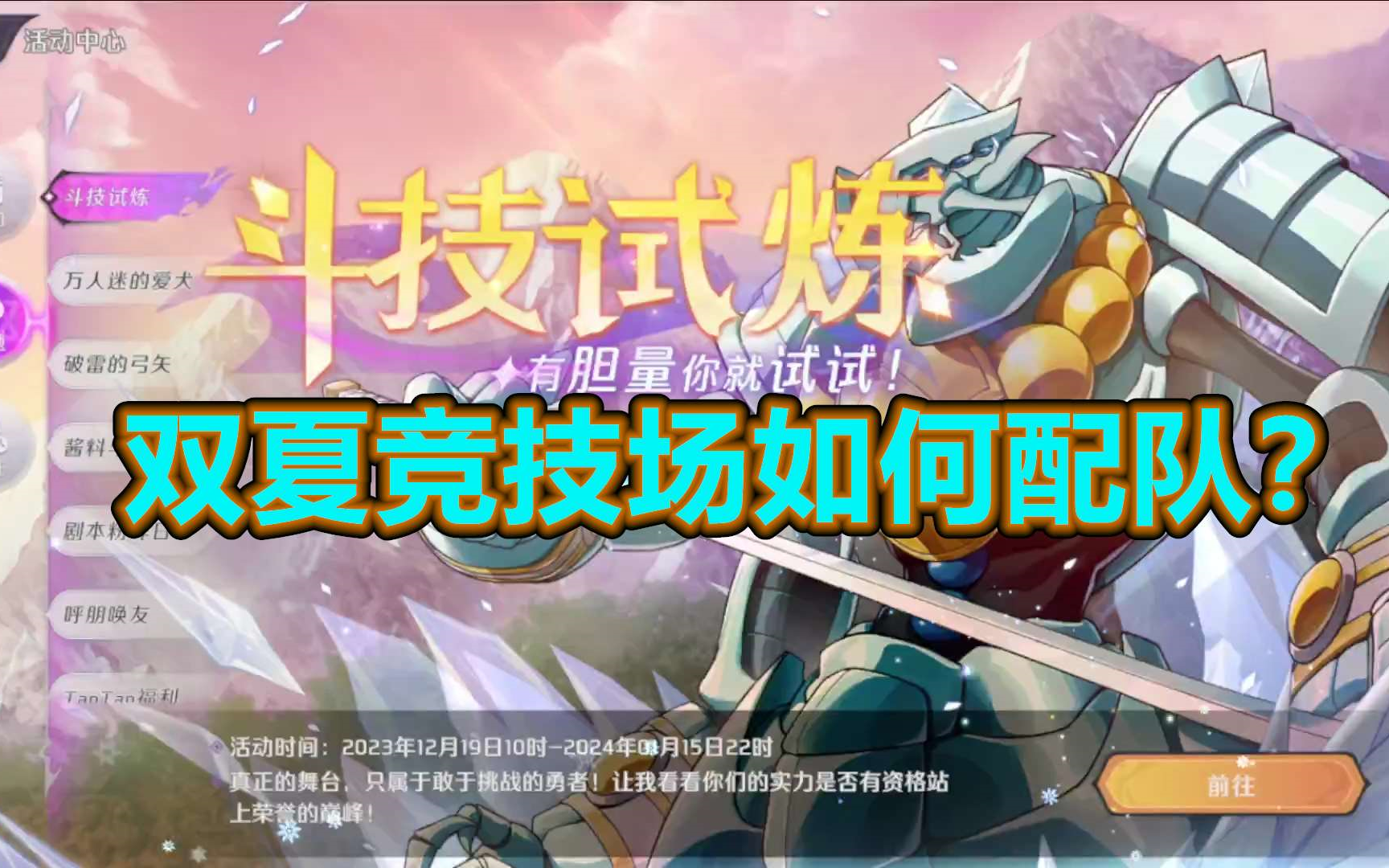 【纳萨力克之王】来感受一下双夏竞技场的统治力吧哔哩哔哩bilibili