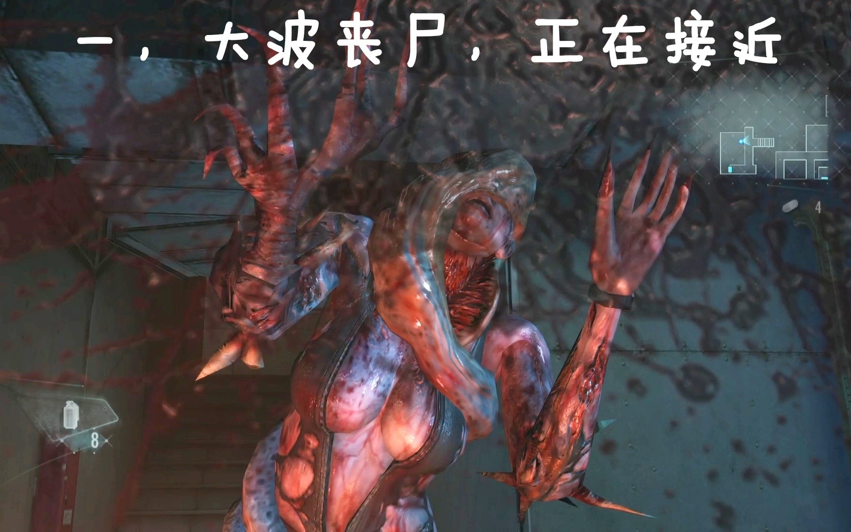 生化危机之高清画质那些让人印象深刻的病毒变异视频第三期