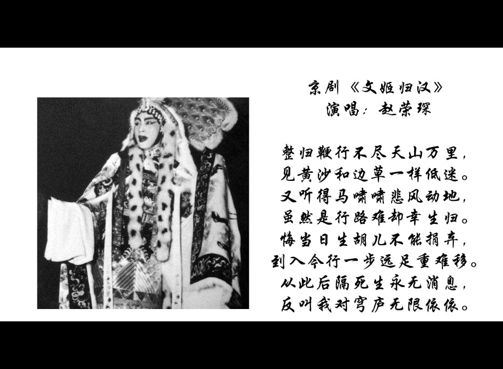 [图]京剧程派一脉相传之文姬归汉 程砚秋 赵荣琛 张火丁 翟谦