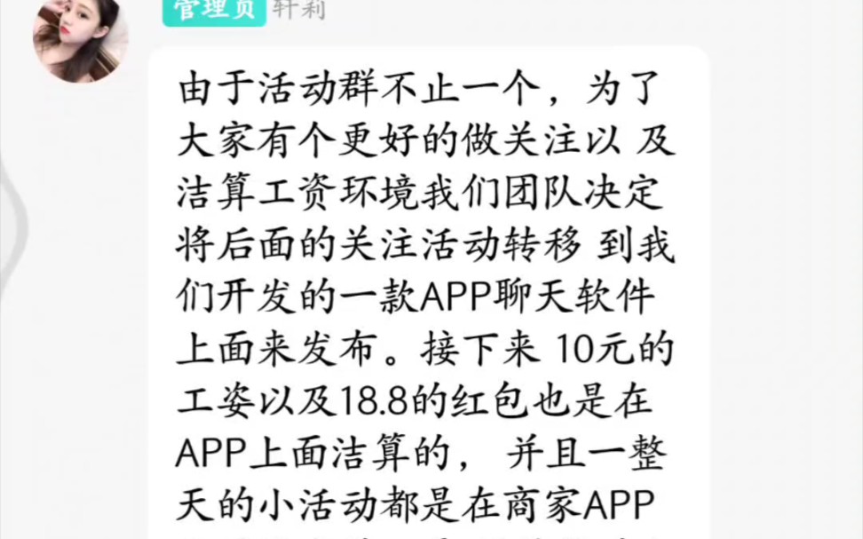 [图]最近诈骗太猖狂了，冒充第三针医护人员，大家擦亮眼睛。不要相信网络刷单抖音点赞能赚大钱，赚几十被骗几十万不值得，没有天上掉馅饼，记住这个app 这类诈骗方式