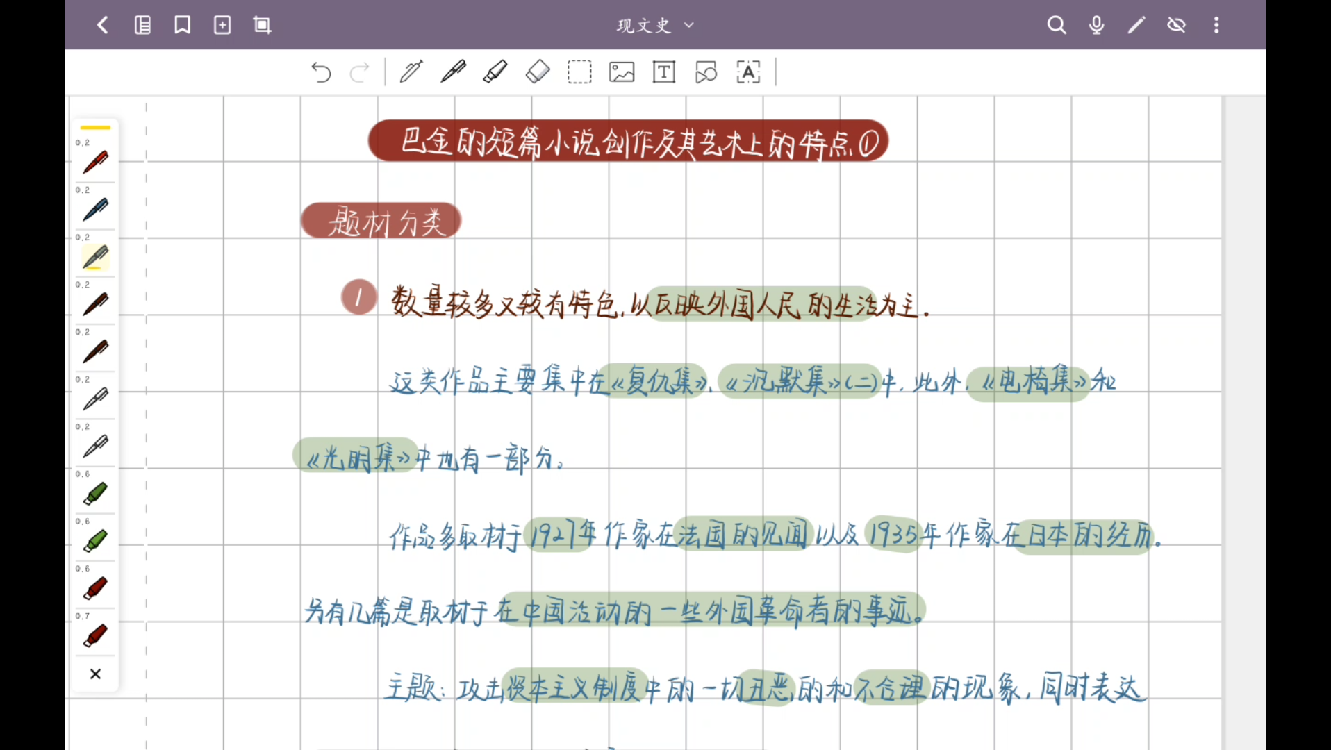 巴金短篇小说创作(题材分类)哔哩哔哩bilibili