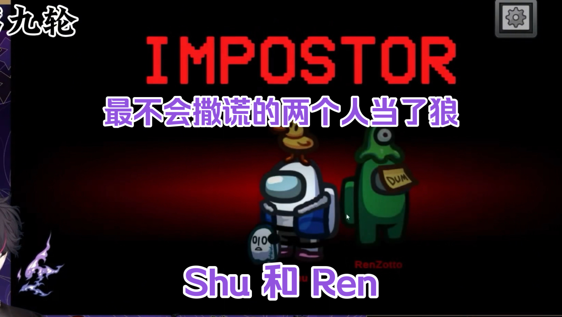 【Shu/Ren/熟切】一句话总结就是:慌张的Ren 绝望的Shu 伤心的Fu 无辜的龙 看戏的嗯哔哩哔哩bilibili