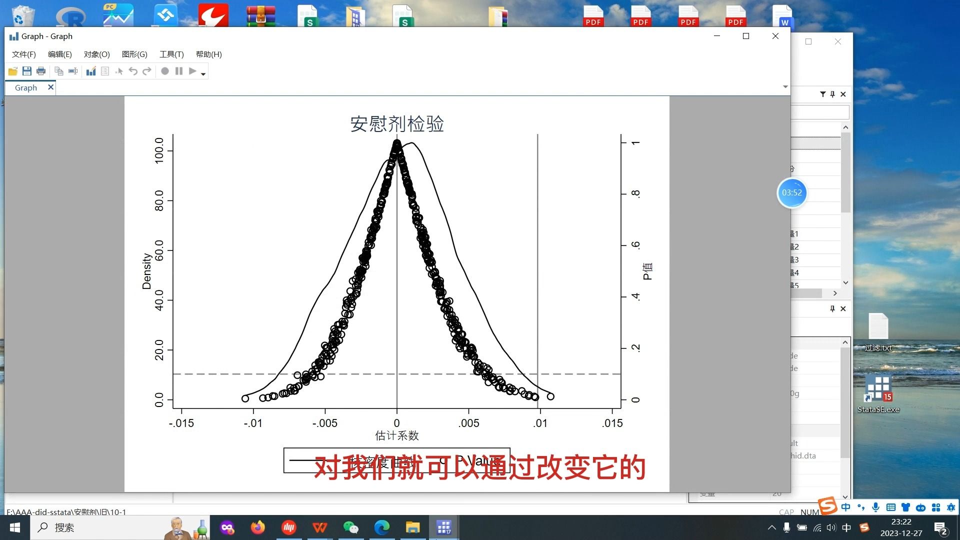 [课堂作业]did安慰剂检验调节+代码,安慰剂检验不通过怎么调整哔哩哔哩bilibili