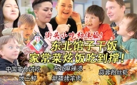 芬兰表妹一家初体验东北馆子干饭香掉下巴！狂炫中国零食啃到脸扭曲！表妹撑晕到现场松裤带？！