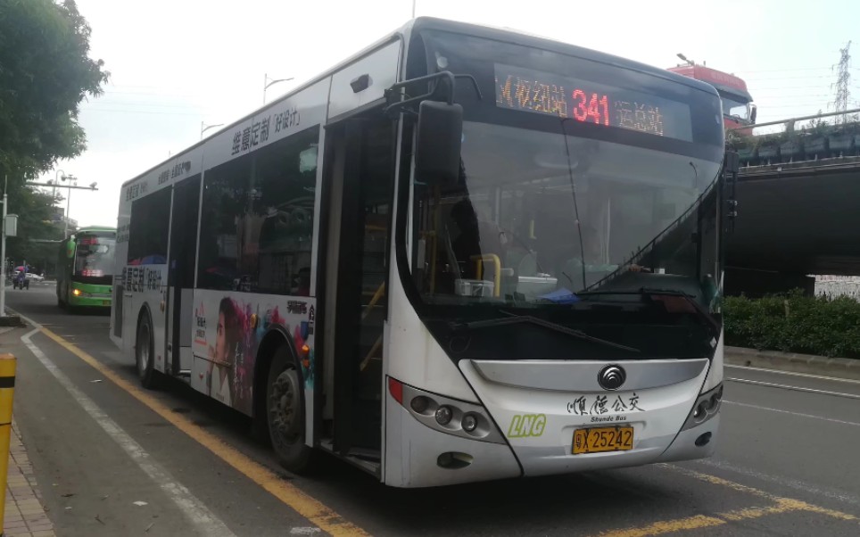 [scpa]佛山鸿运公交良心线路 佛341路(顺德客运总站→乐从交通中心