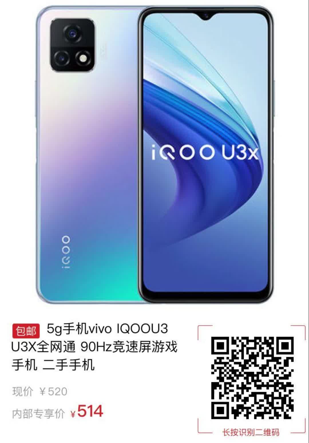 iqoo新手机图片