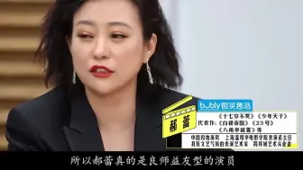 Tải video: 郝蕾霸气怒怼：不懂演戏就别说话！注意李诚儒的表情，太真实