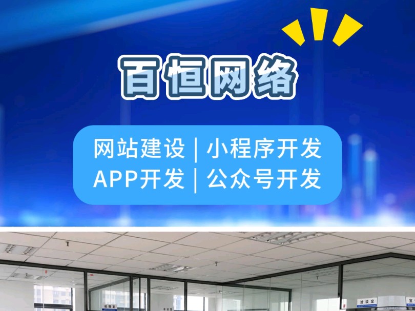 南昌小程序APP网站公众号定制开发公司哔哩哔哩bilibili