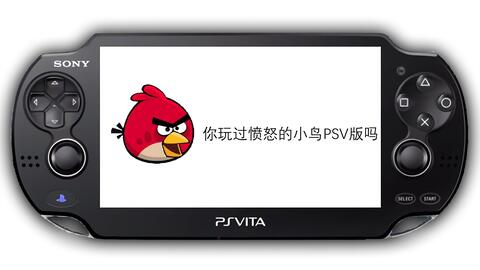 Psv 愤怒的小鸟三部曲 美版vpk下载 游戏年轮