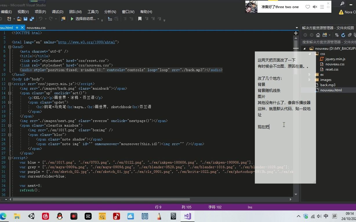 【HTML+CSS】自制一个主页1024哔哩哔哩bilibili