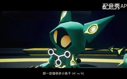 渣新精分翻配星际财团会长喵星大总管