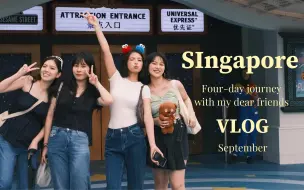 Download Video: 新加坡VLOG｜是谁说新加坡不好玩的! ｜星耀樟宜Jewel｜夜间动物园｜酒吧天花板ATLAS｜环球影城｜米其林泰餐