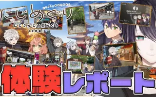 にじめぐり京都 搜索结果 哔哩哔哩 Bilibili