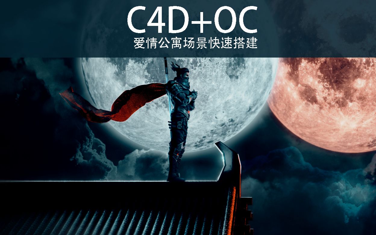 爱情公寓双月同天场景快速搭建过程,你还记得这个镜头吗?