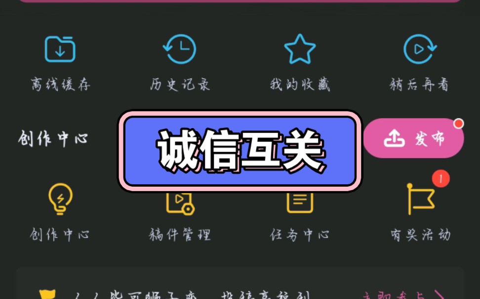 誠信互關 有關必回